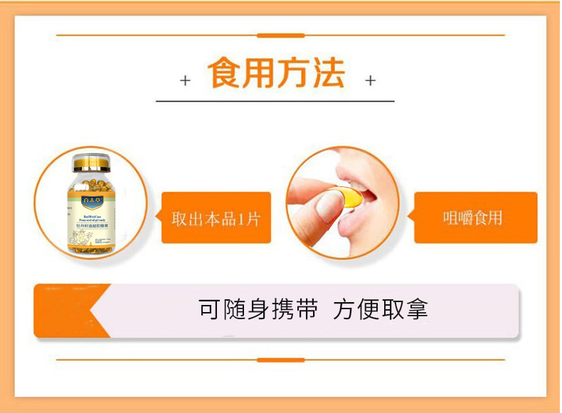 牡丹籽油凝膠糖果詳情_(kāi)11.jpg